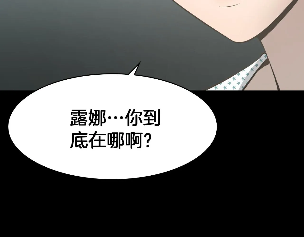 第20话我要和你一刀两断 第129页