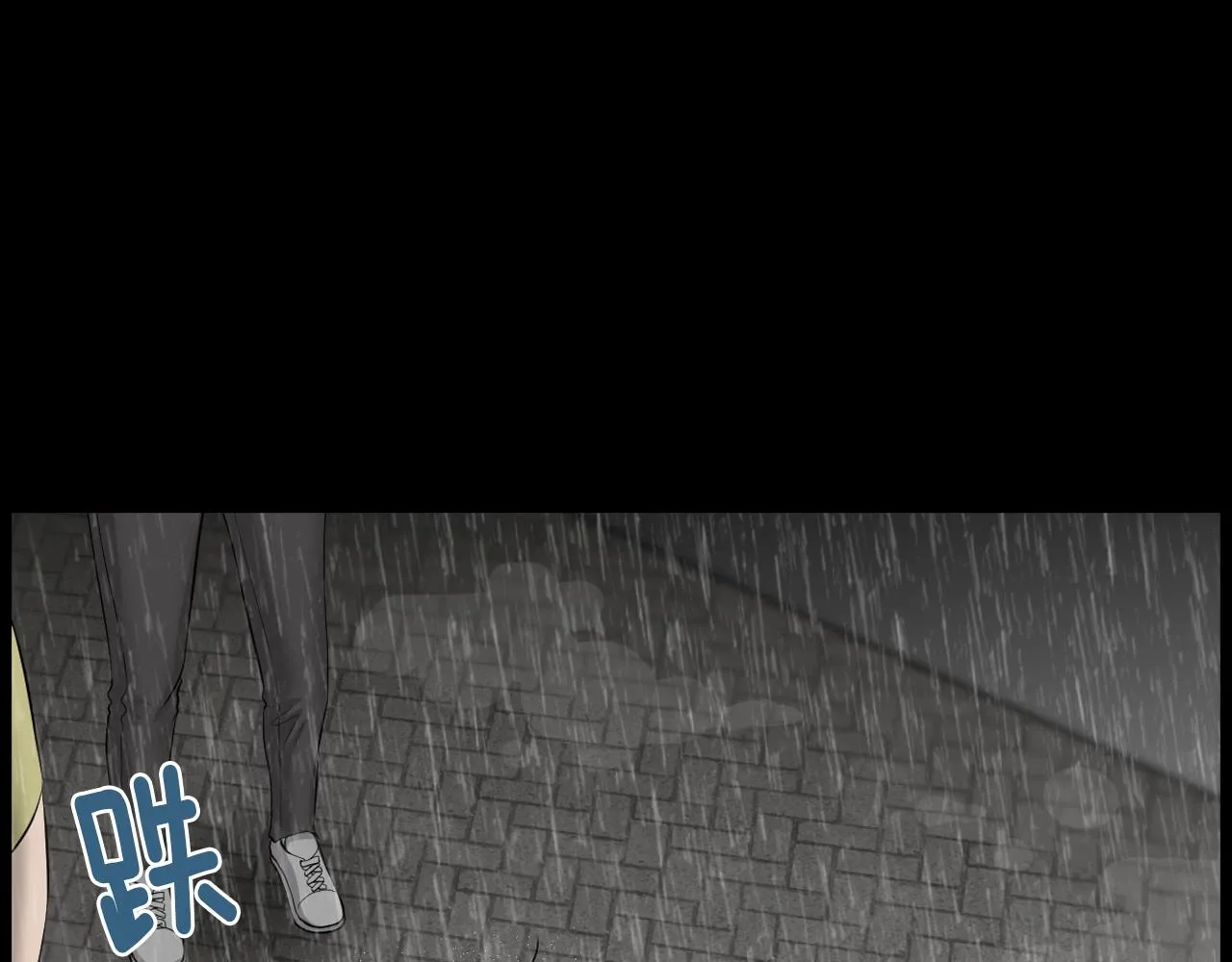 第19话我不是骗子 第90页