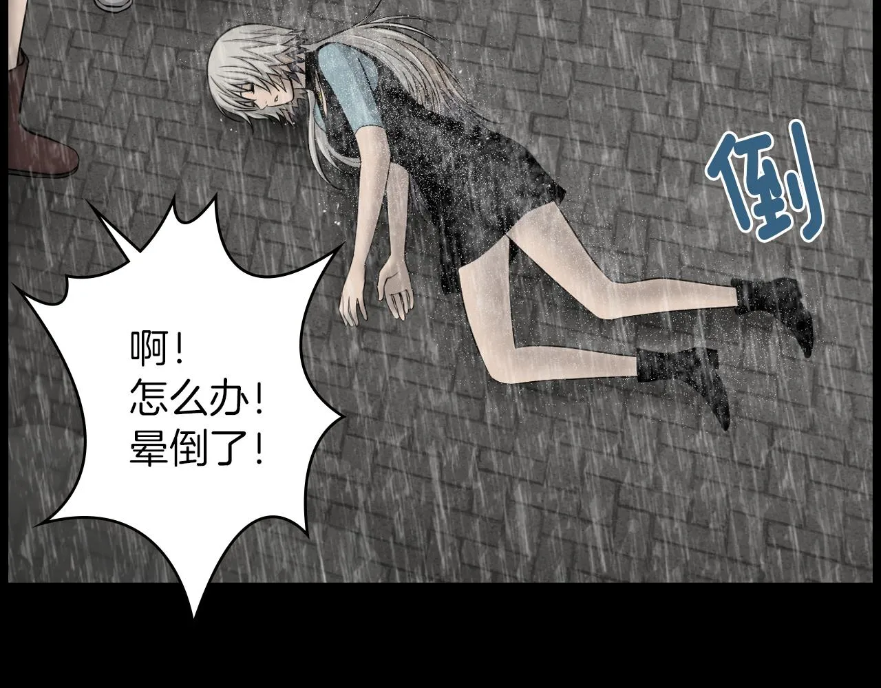 第19话我不是骗子 第91页
