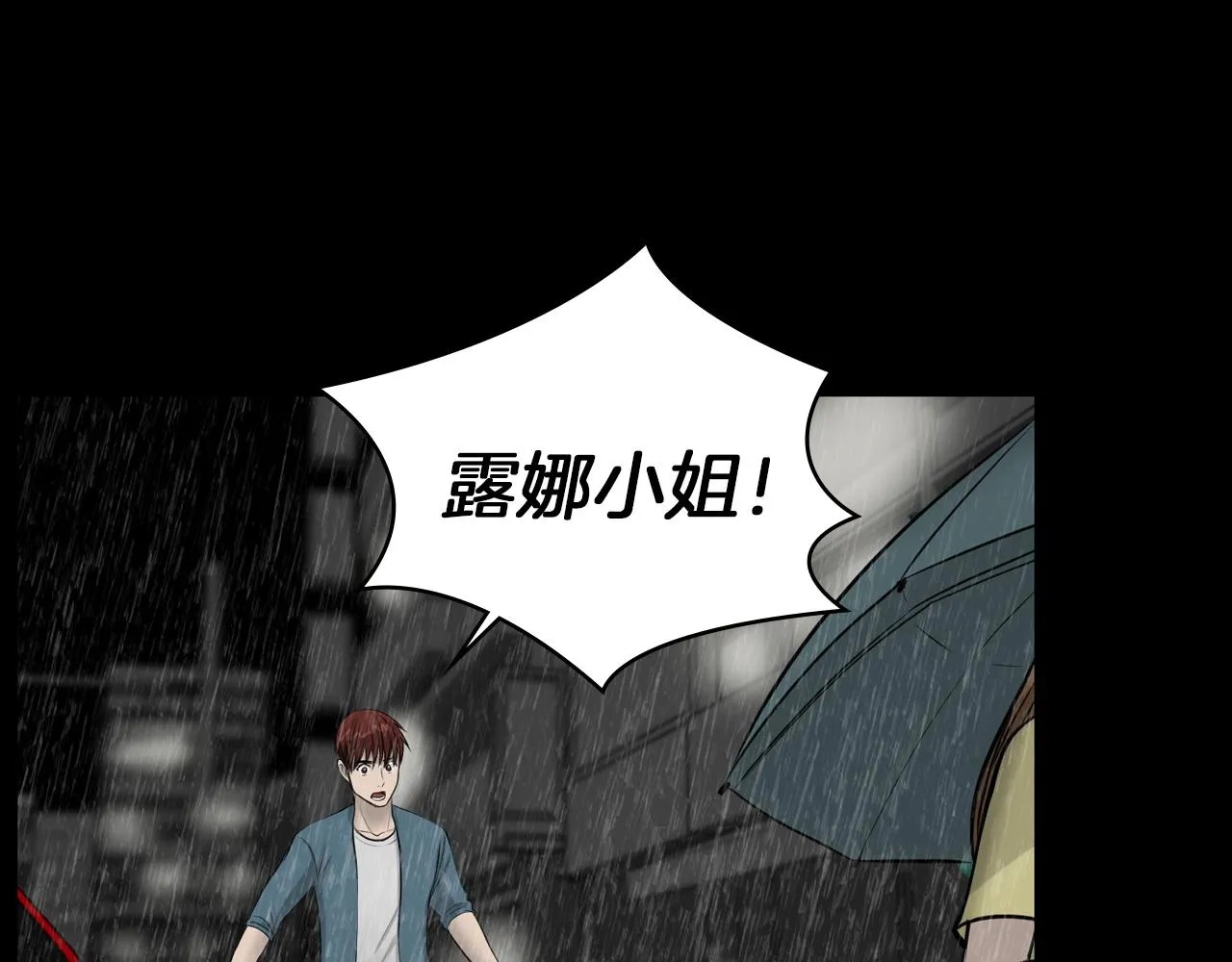 第19话我不是骗子 第92页