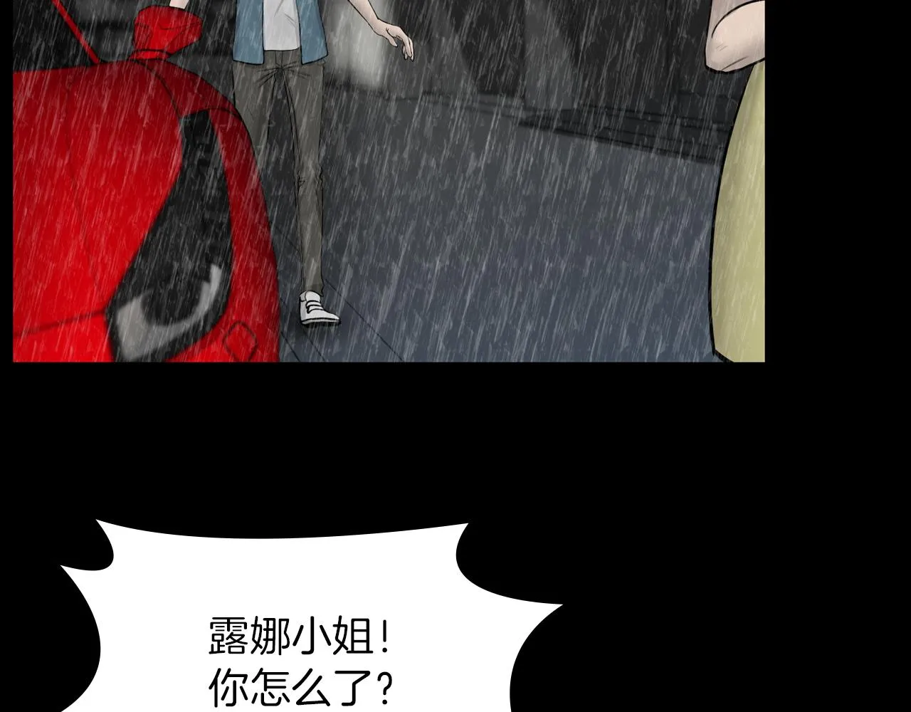 第19话我不是骗子 第93页