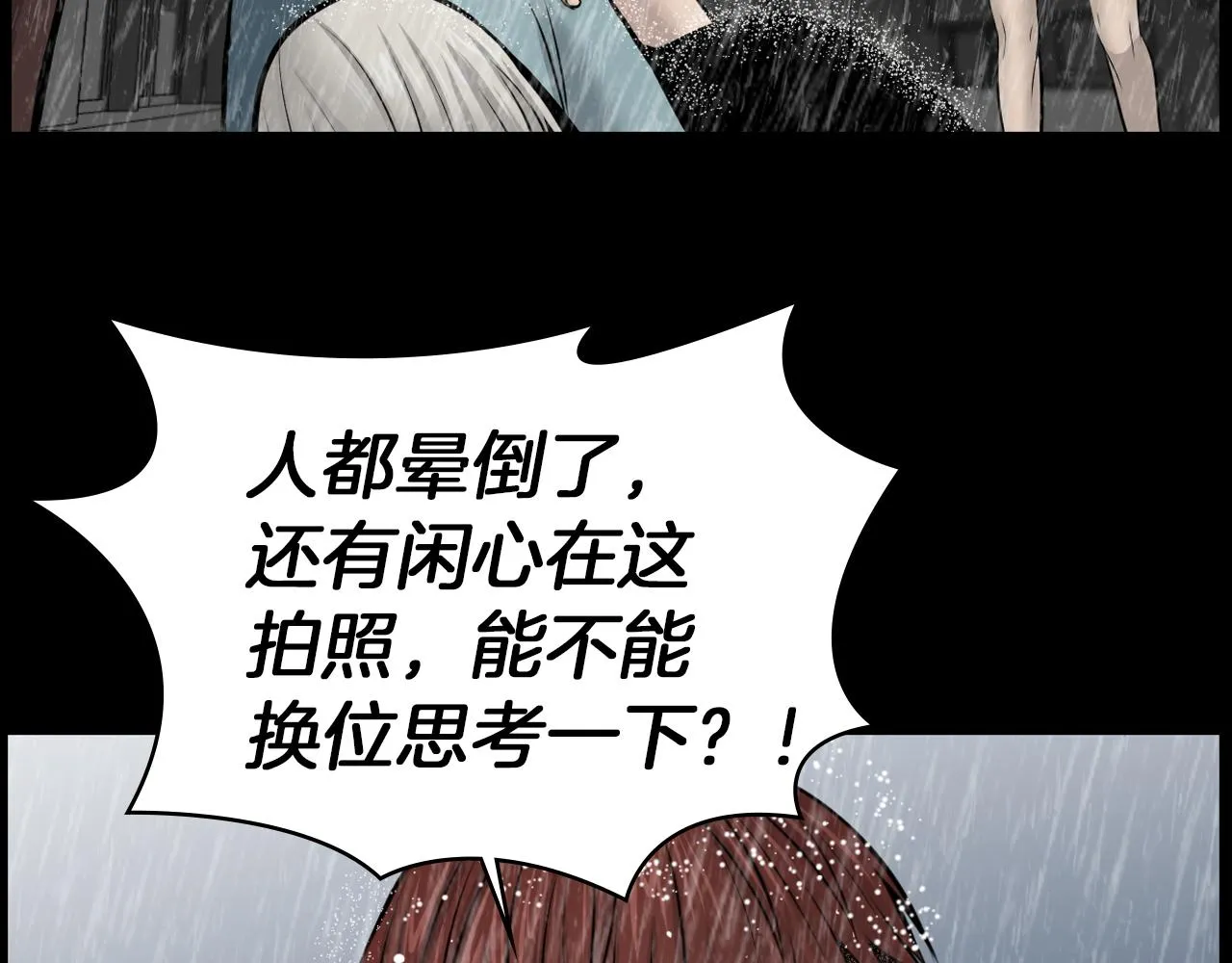 第19话我不是骗子 第95页