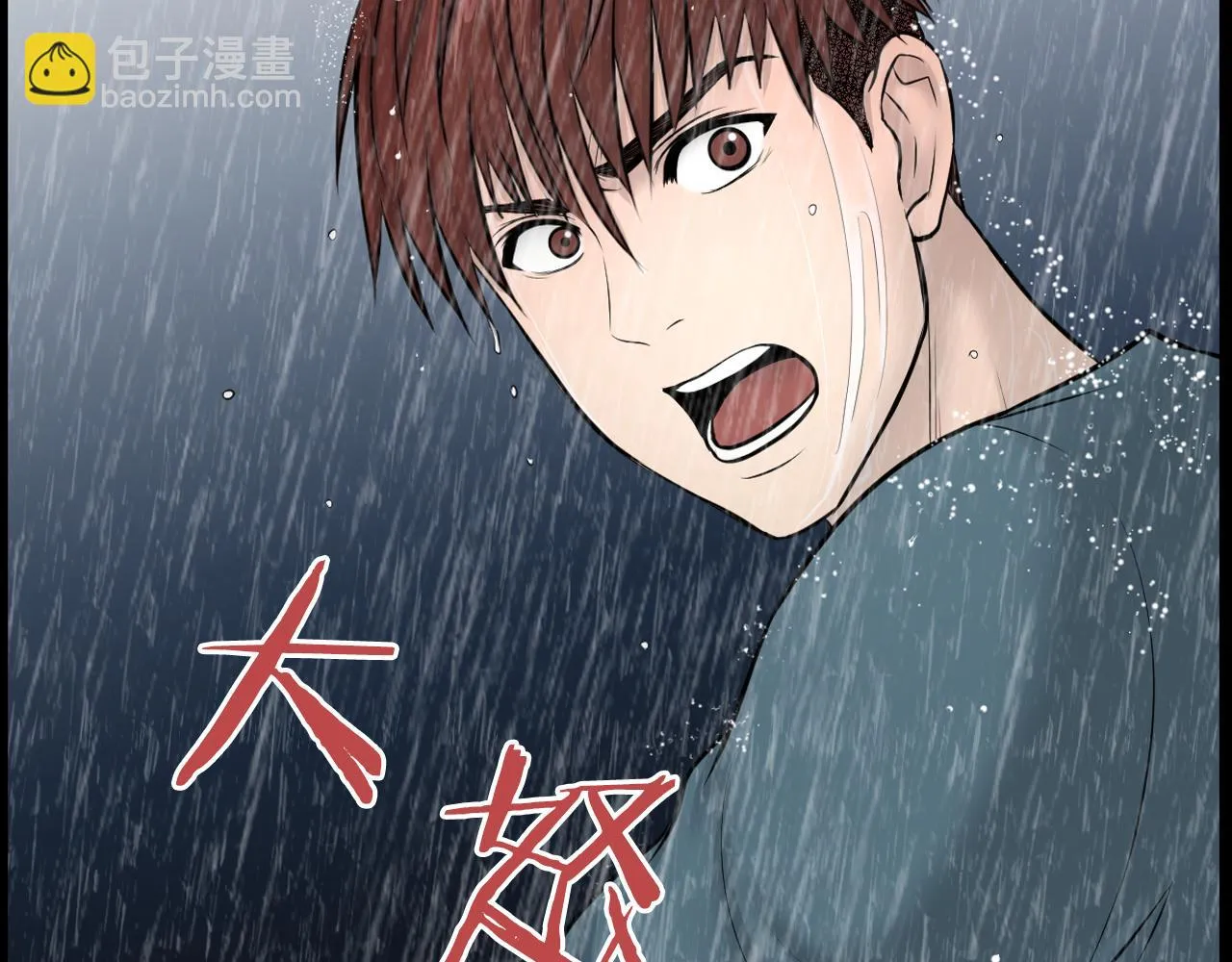 第19话我不是骗子 第96页