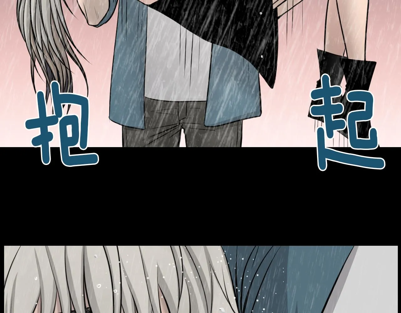 第19话我不是骗子 第101页