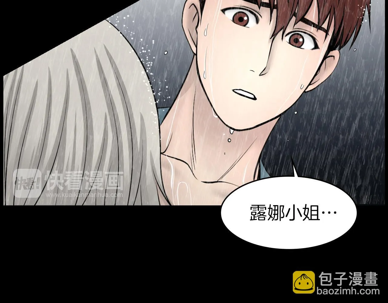第19话我不是骗子 第103页