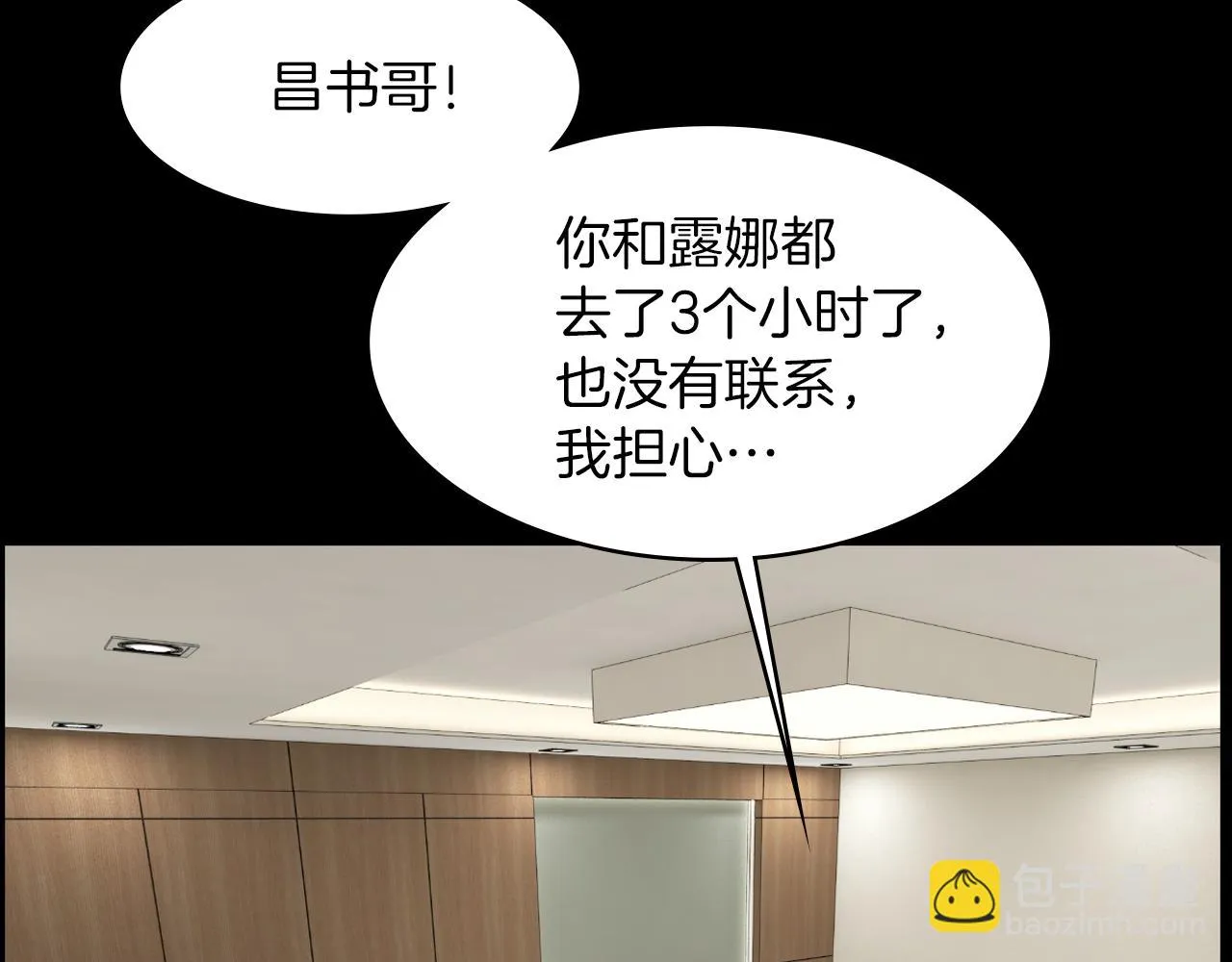 第19话我不是骗子 第106页