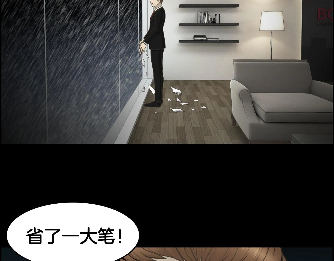 第19话我不是骗子 第115页