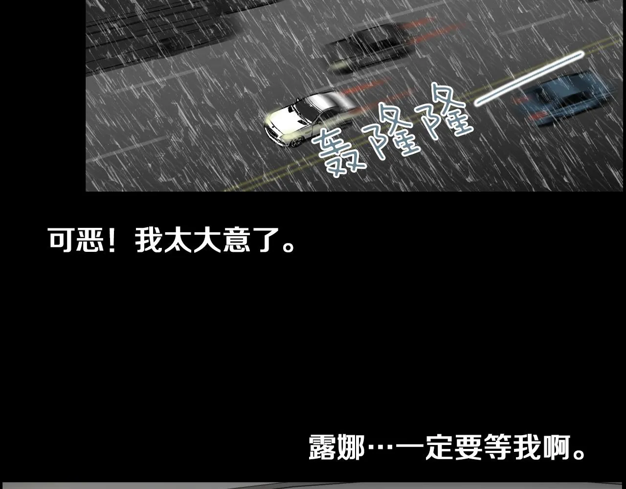 第19话我不是骗子 第119页