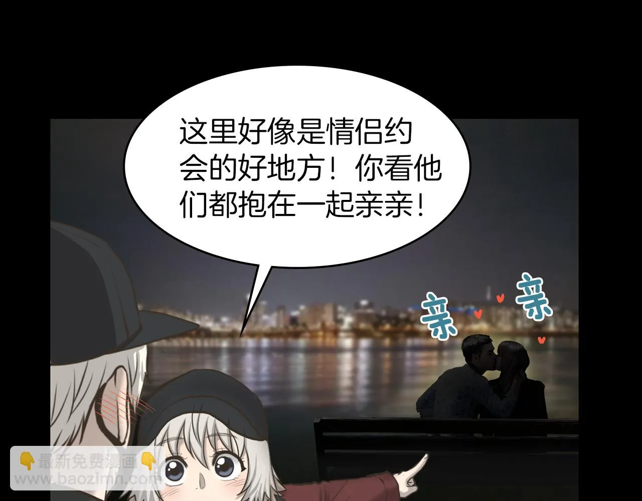第18话调查狼人 第103页