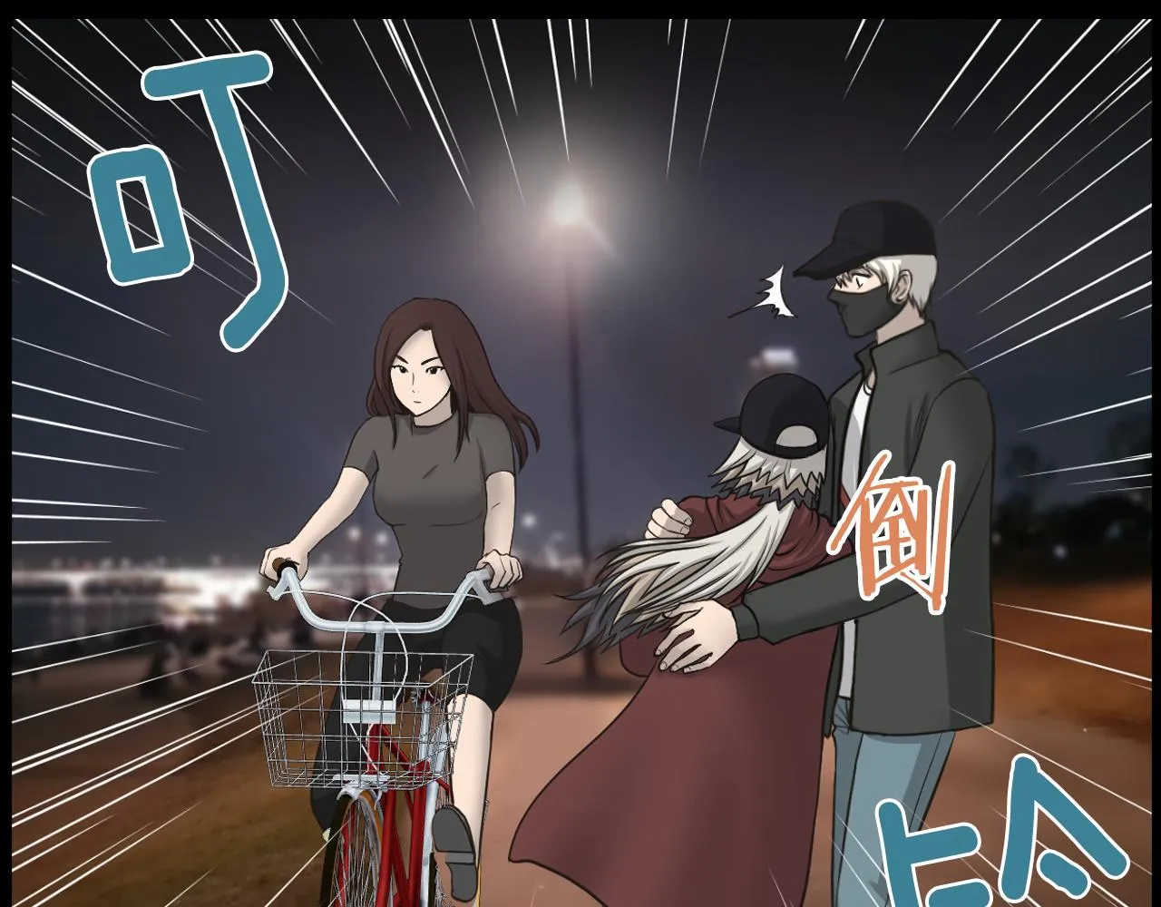 第18话调查狼人 第105页