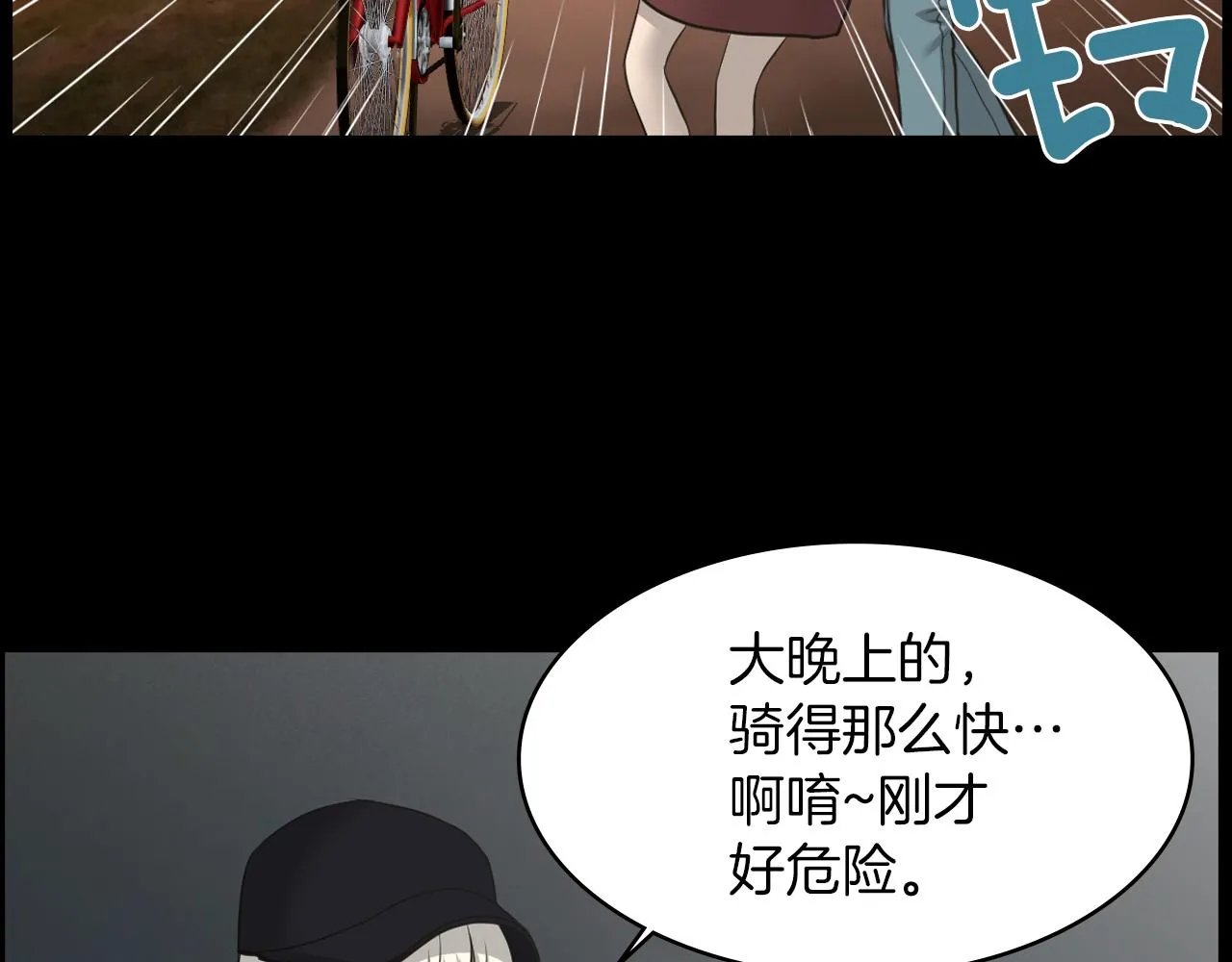 第18话调查狼人 第106页