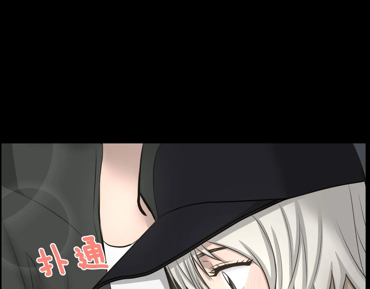 第18话调查狼人 第108页