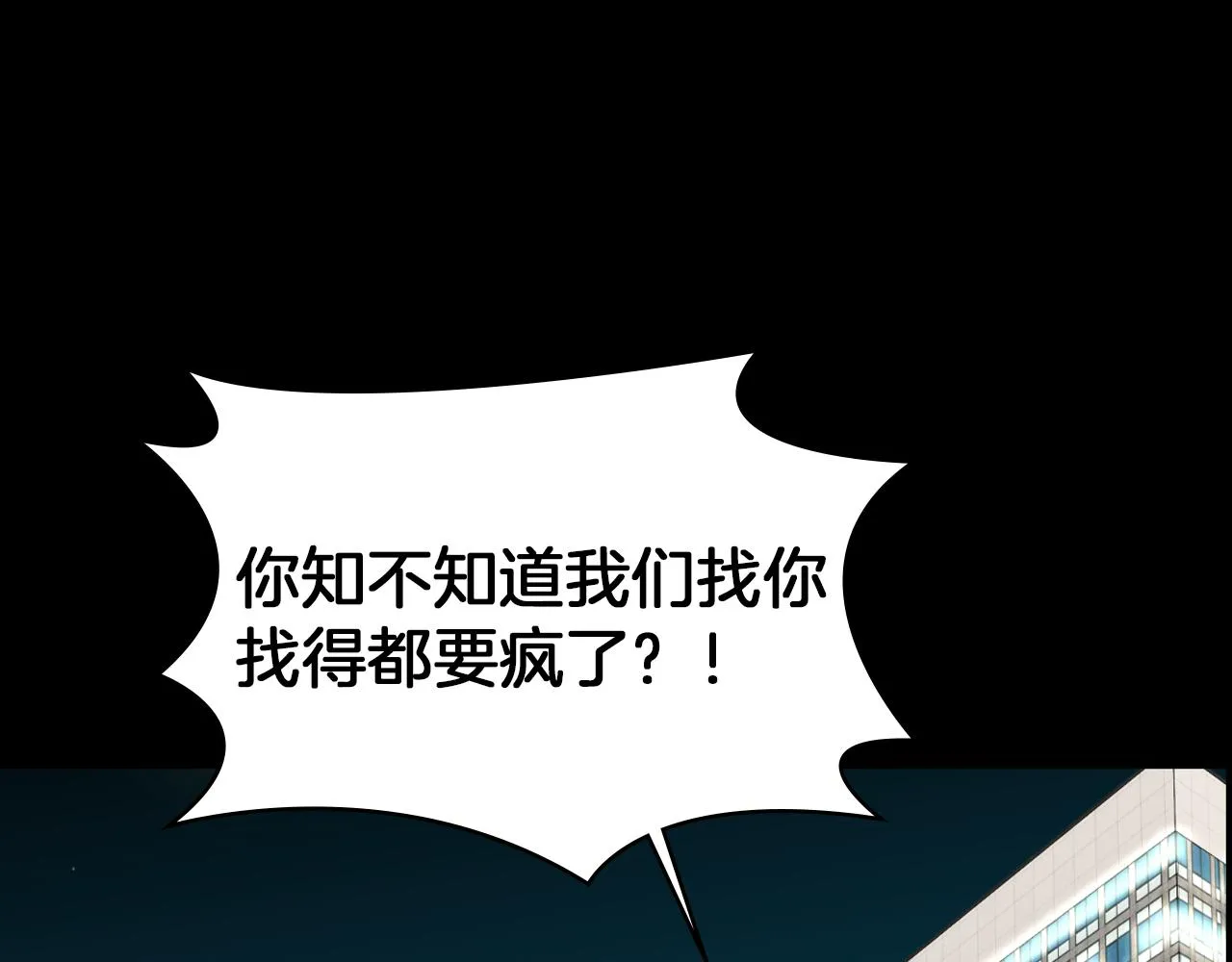 第18话调查狼人 第110页