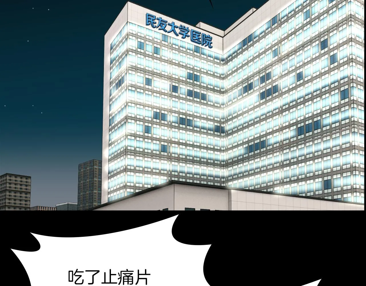第18话调查狼人 第111页