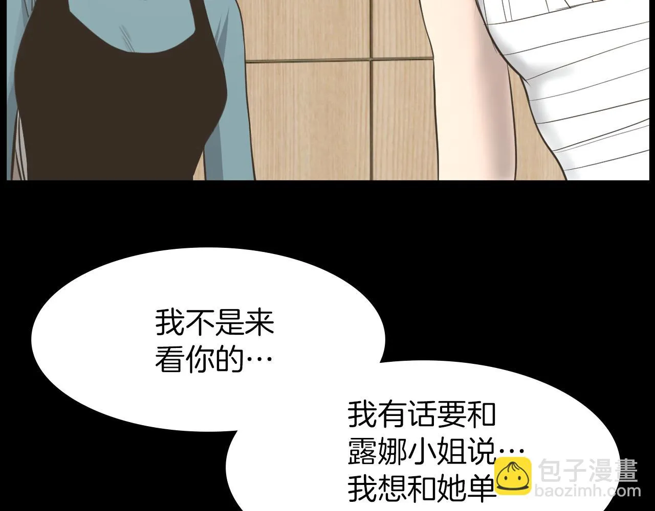 第18话调查狼人 第124页
