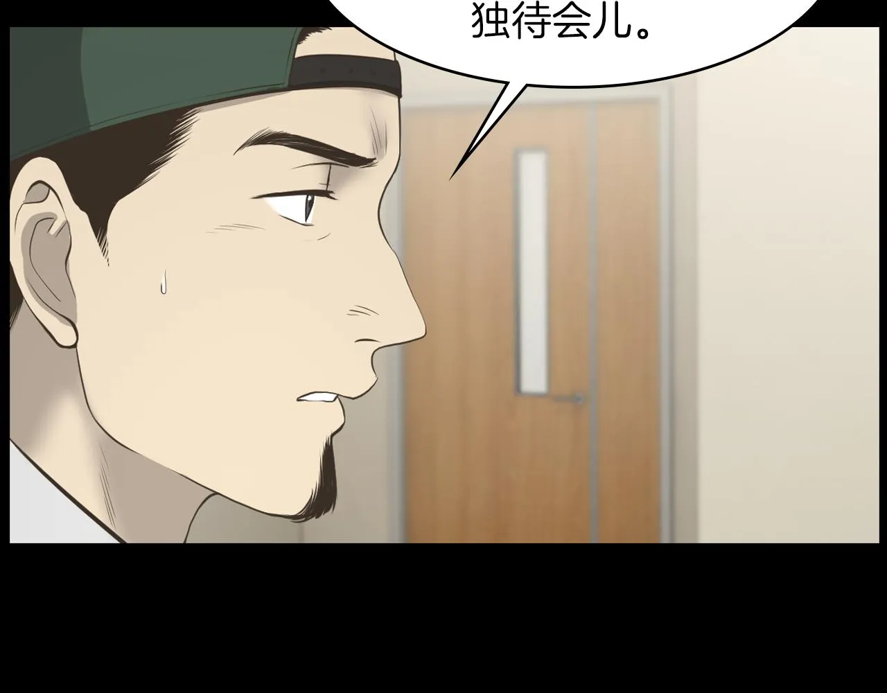 第18话调查狼人 第125页