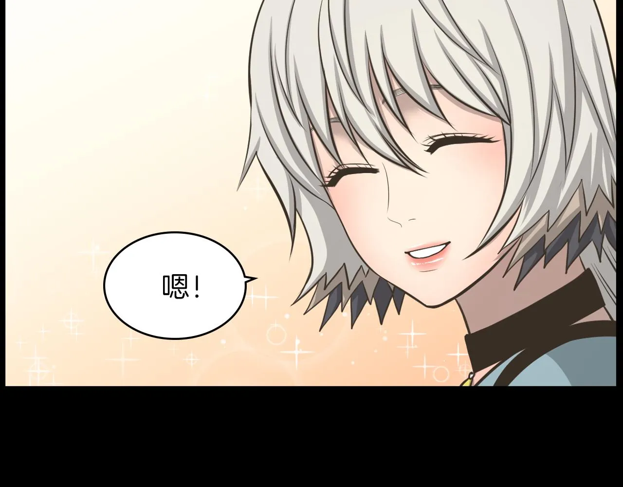 第18话调查狼人 第131页