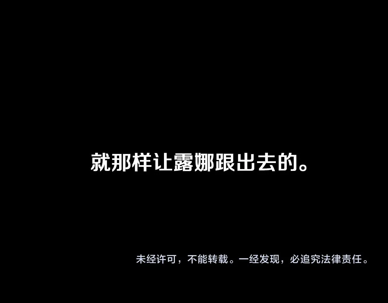 第18话调查狼人 第132页