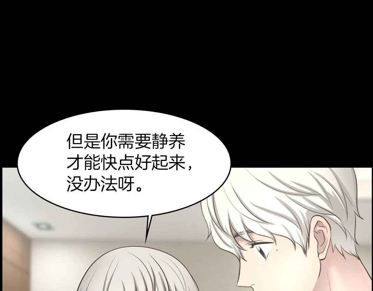 第17话怦然心动 第122页
