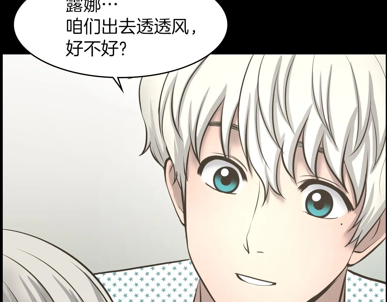 第17话怦然心动 第124页