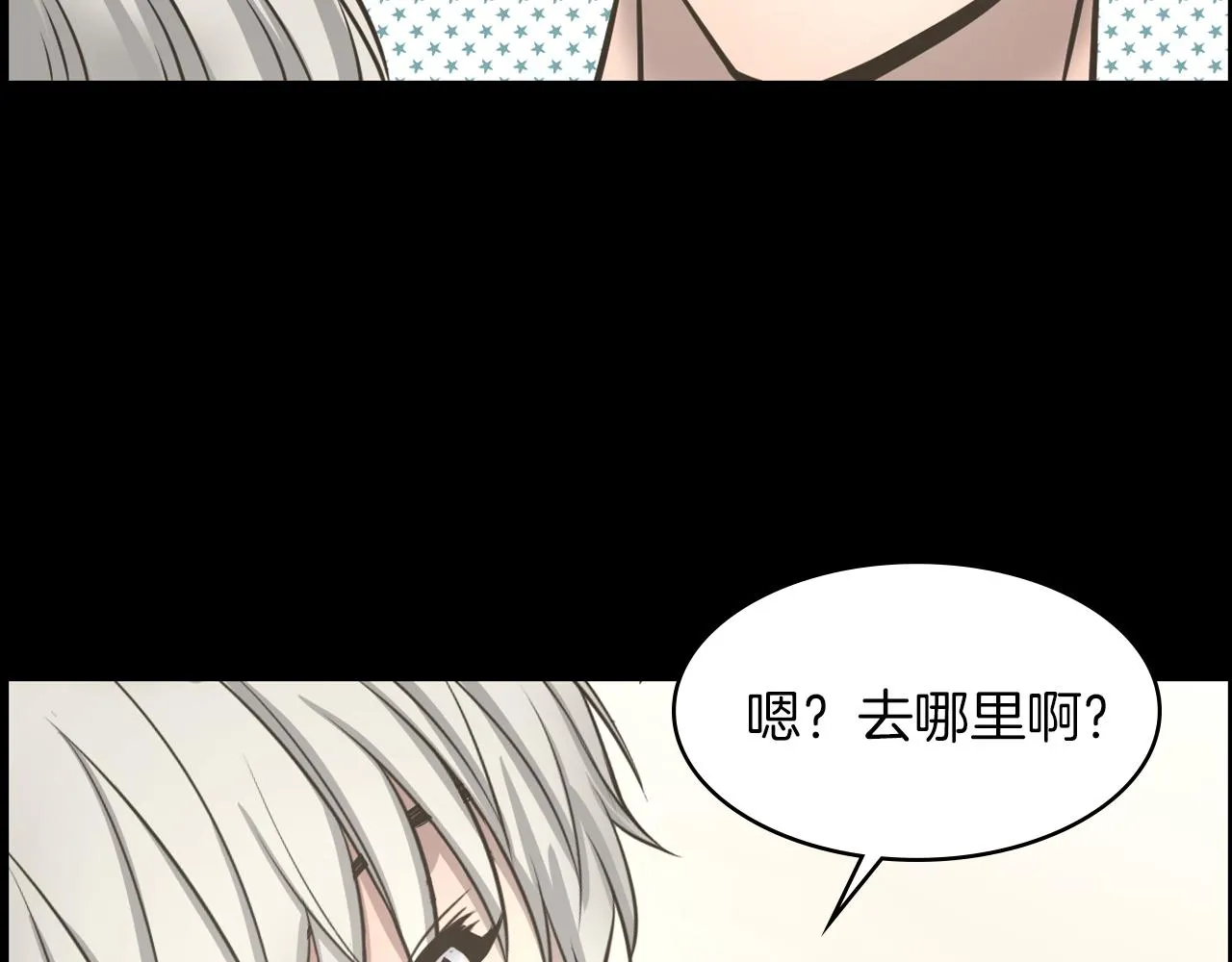 第17话怦然心动 第125页