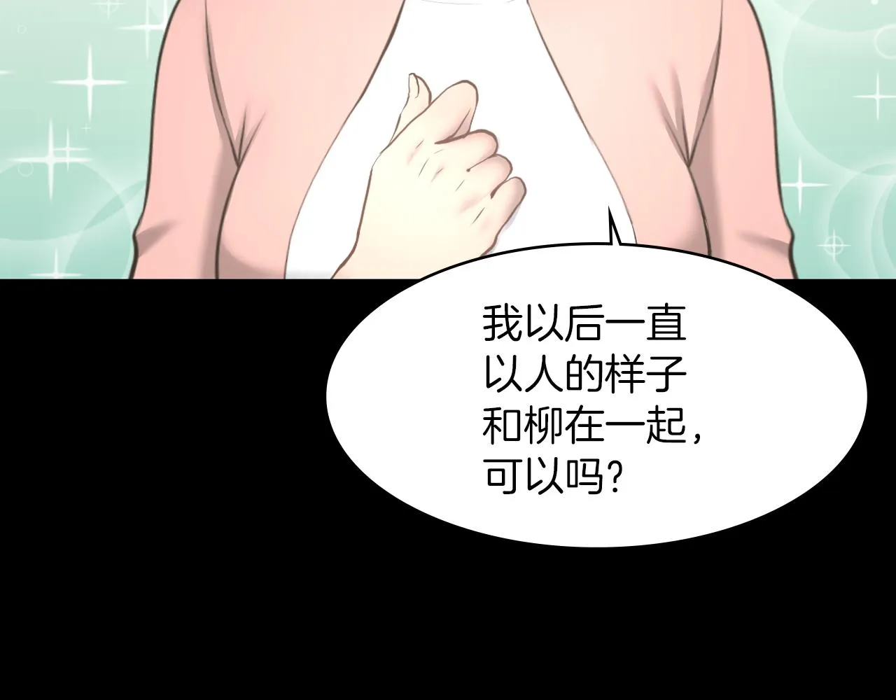 第16话被监视了 第137页