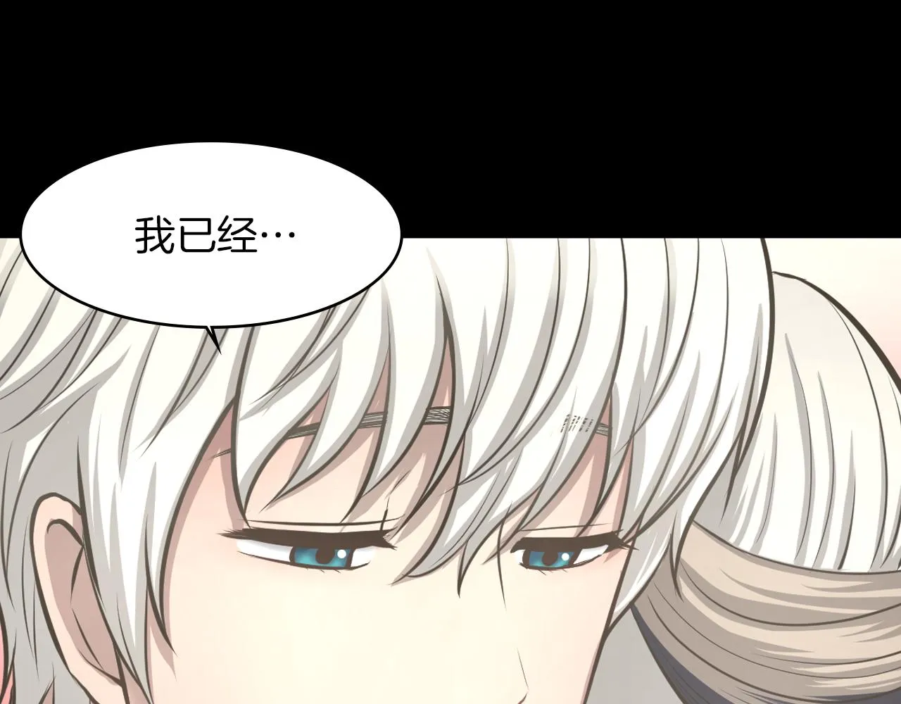 第16话被监视了 第140页
