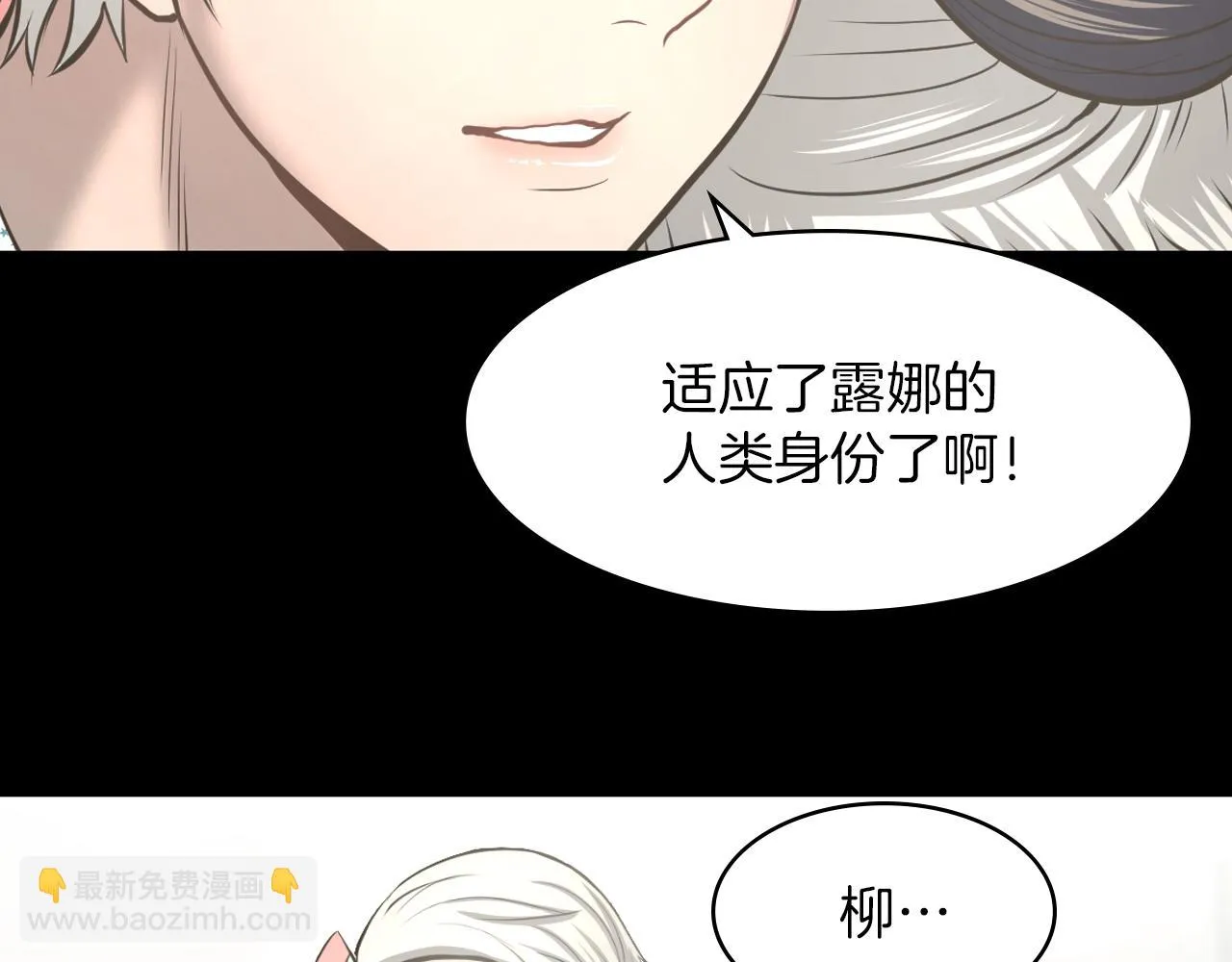 第16话被监视了 第141页