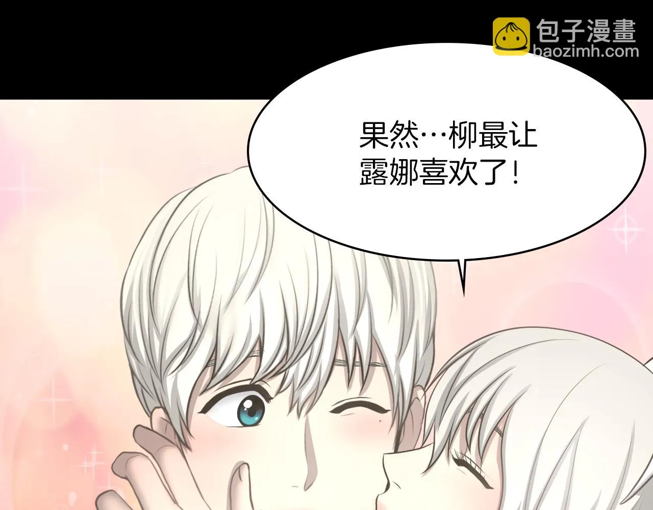 第16话被监视了 第143页