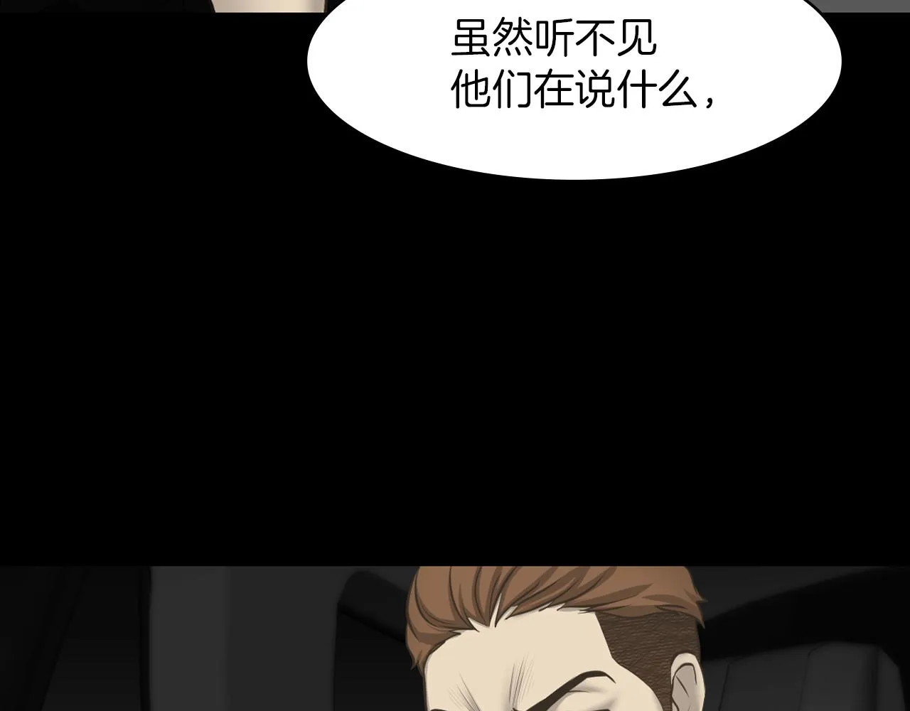 第16话被监视了 第152页