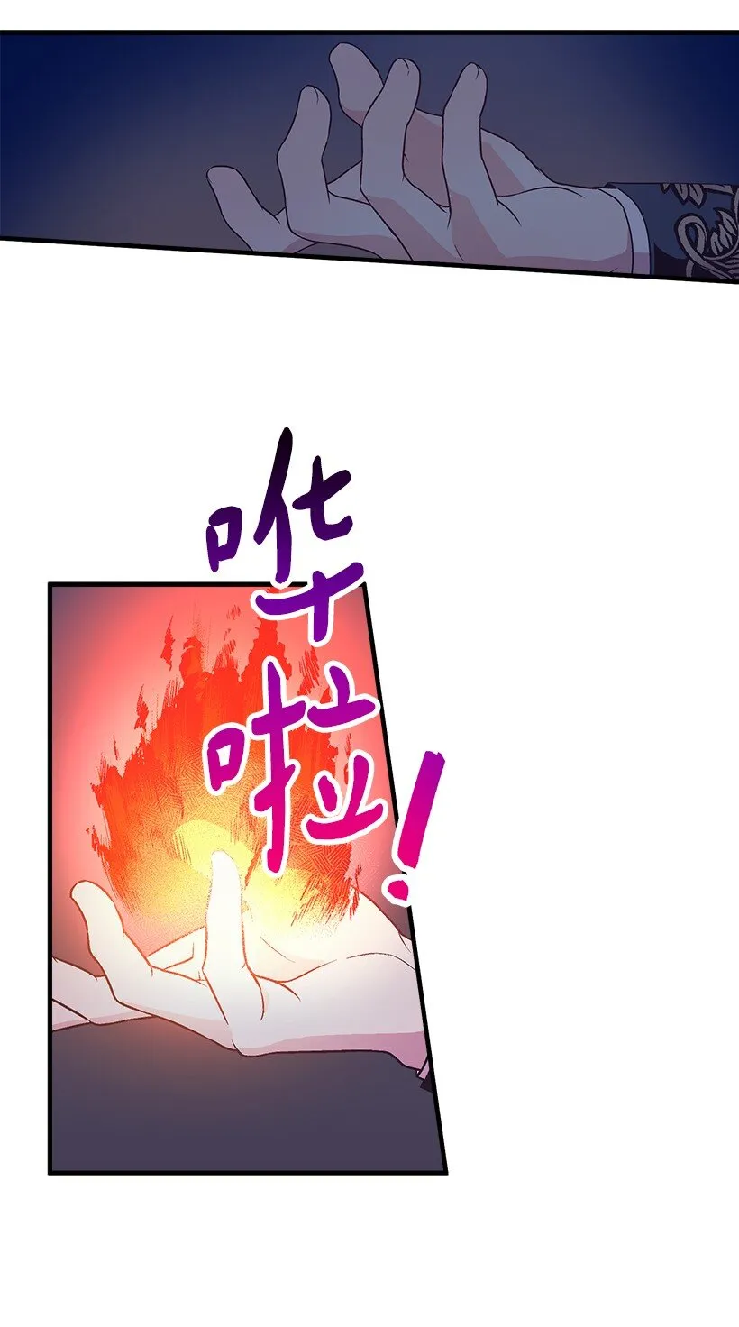 113 阿瓦隆最后的王 第48页