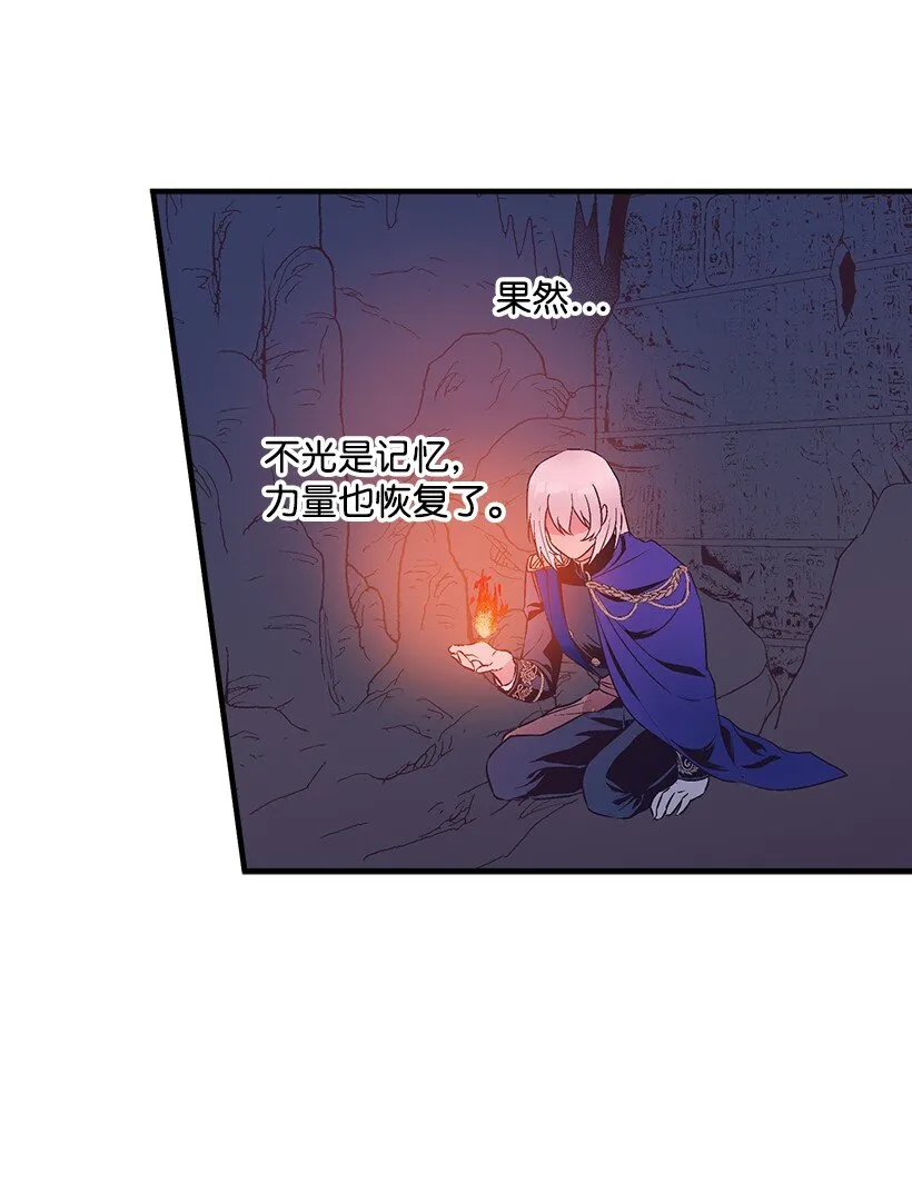 113 阿瓦隆最后的王 第49页