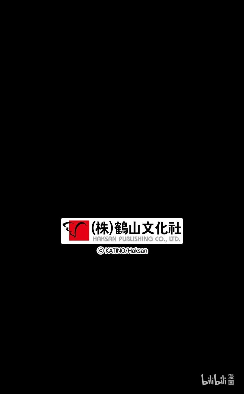 113 阿瓦隆最后的王 第53页