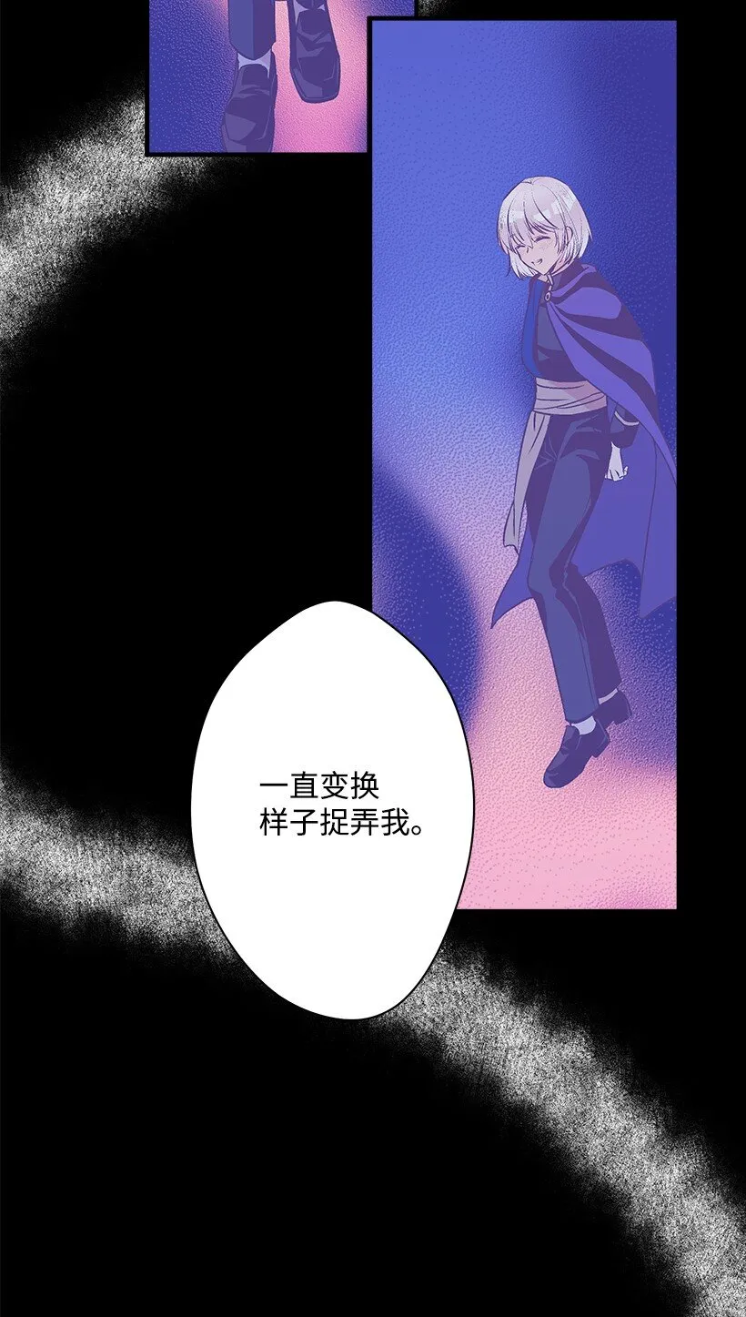 120 亚瑟的计划 第12页