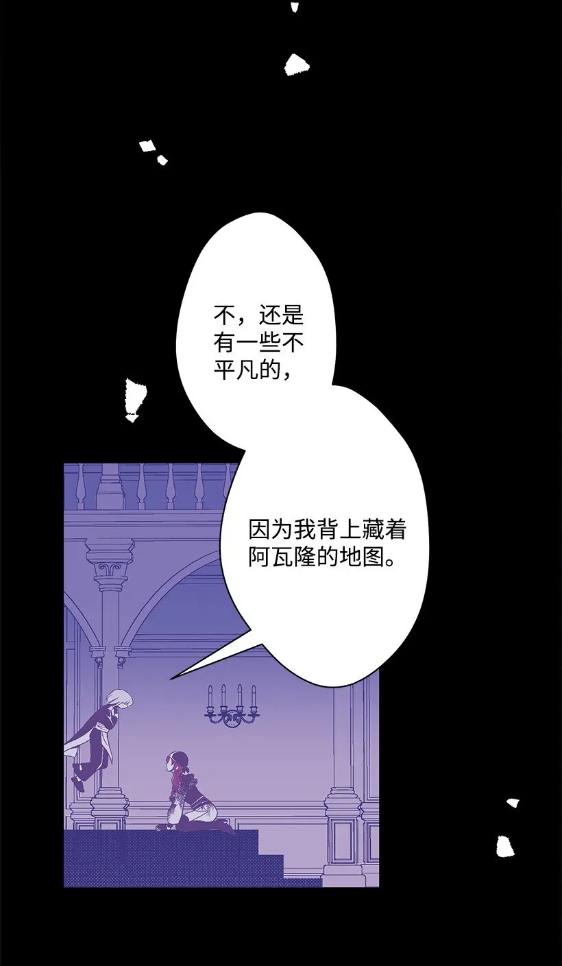 120 亚瑟的计划 第16页