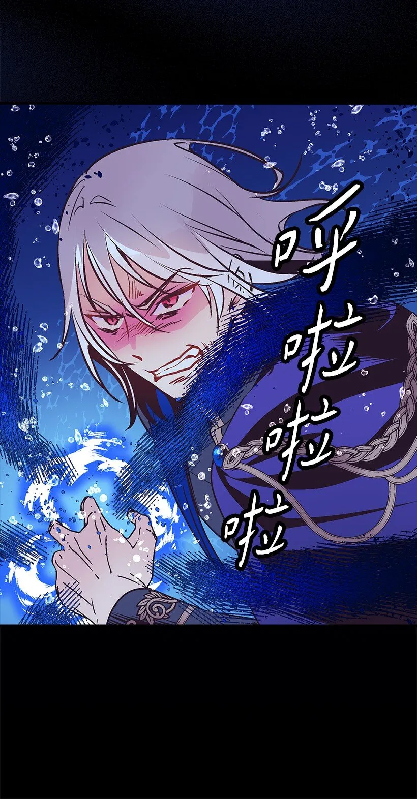 120 亚瑟的计划 第21页