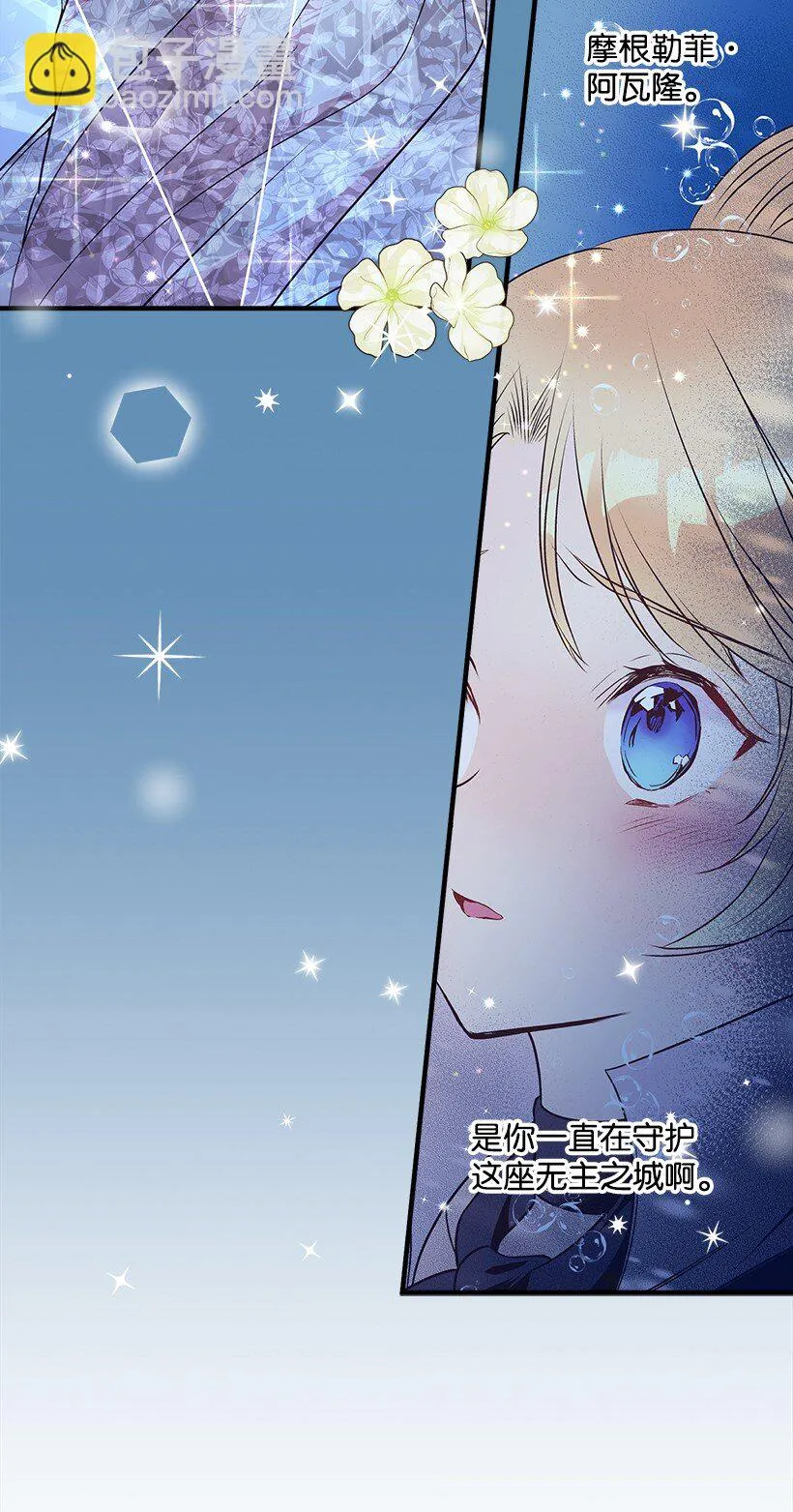 120 亚瑟的计划 第31页