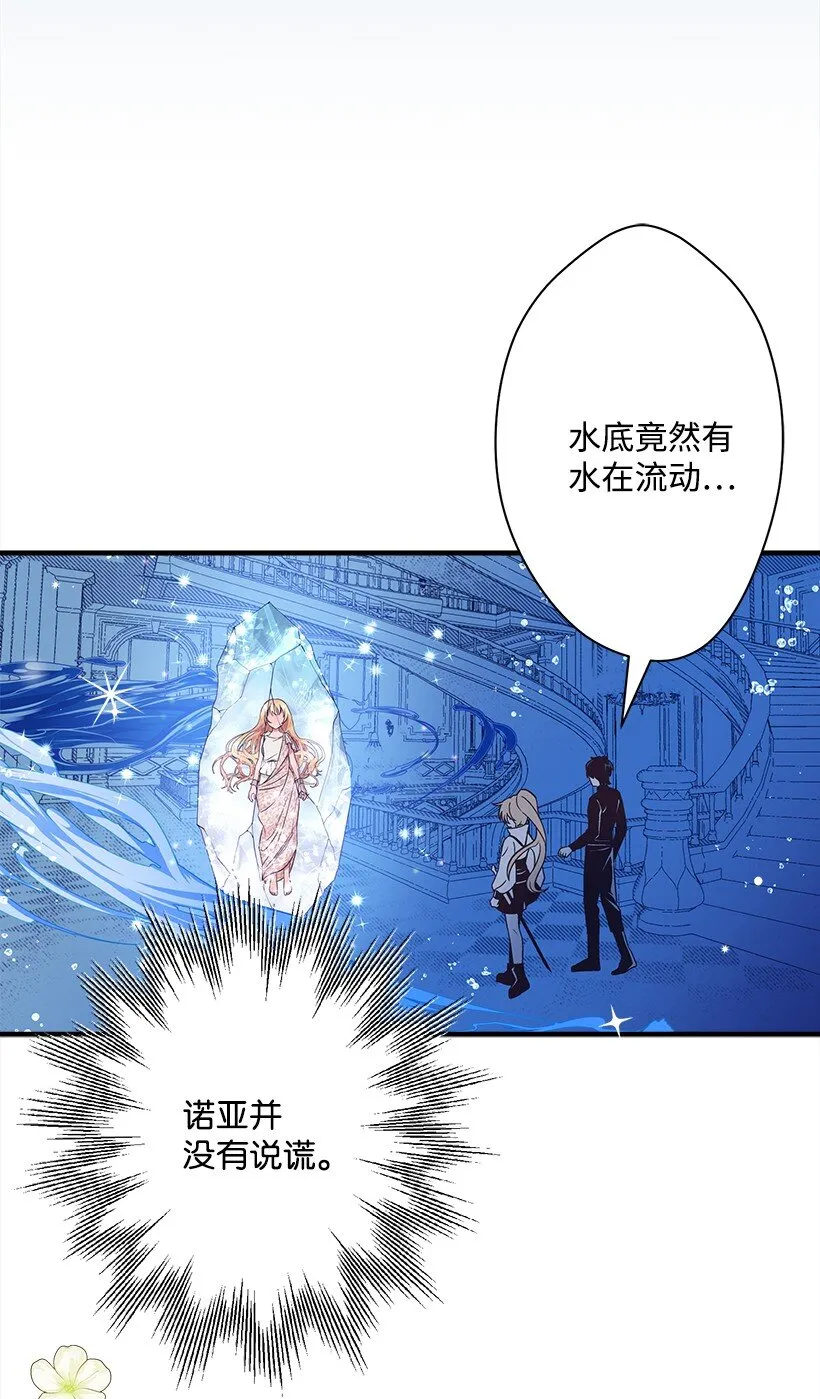 120 亚瑟的计划 第32页