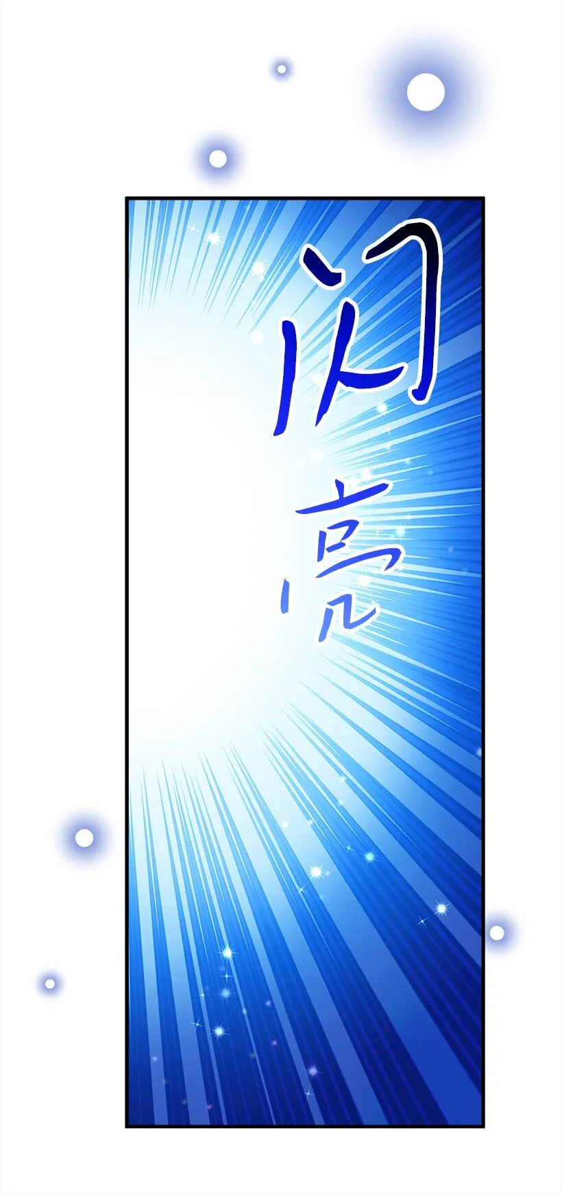 120 亚瑟的计划 第35页