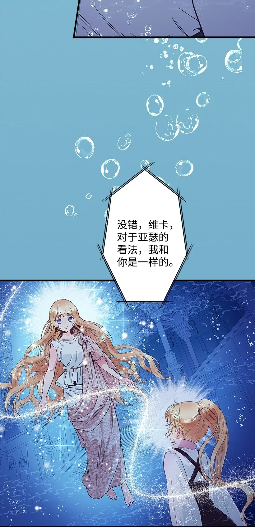 120 亚瑟的计划 第38页