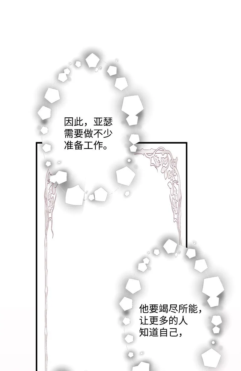 121 毁灭 第3页