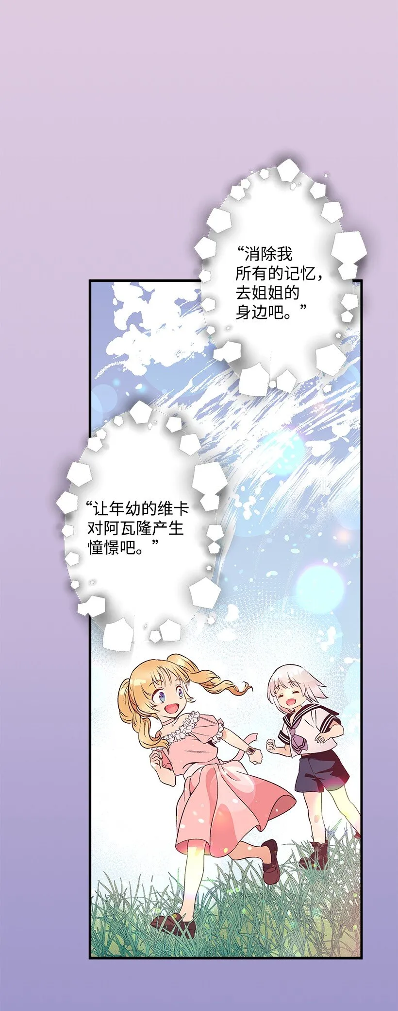 121 毁灭 第5页