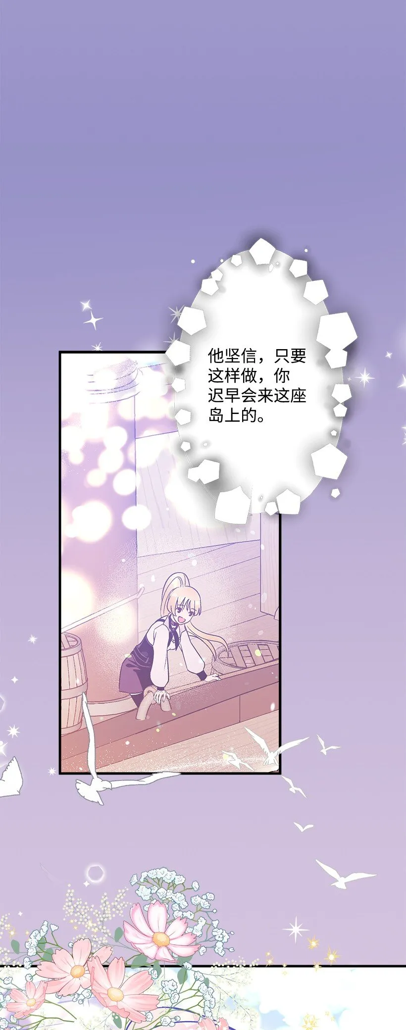 121 毁灭 第6页
