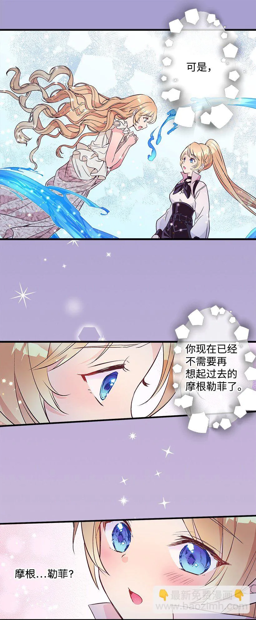 121 毁灭 第11页