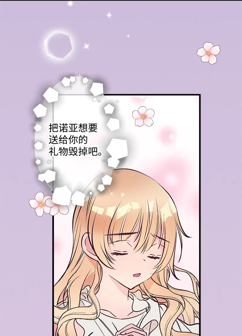 121 毁灭 第12页