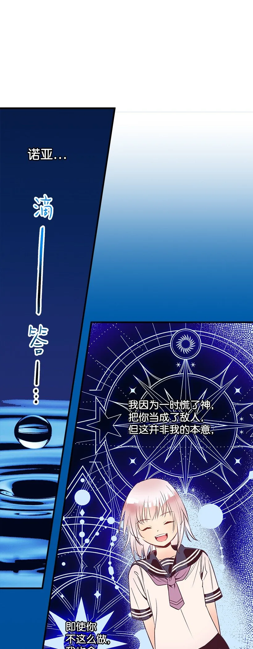 121 毁灭 第25页