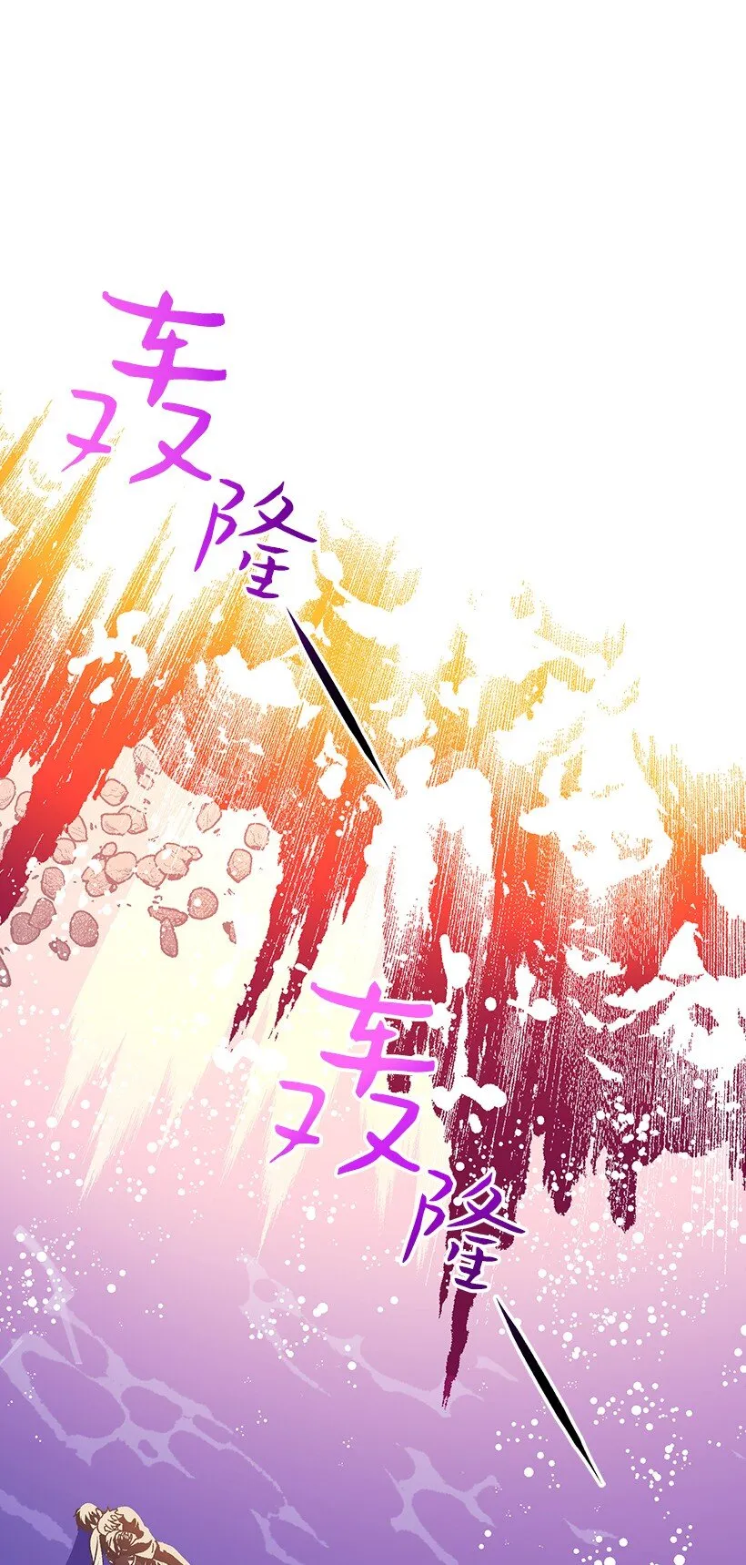 121 毁灭 第41页
