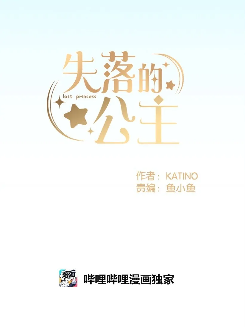 122 忘记我的代价 第4页