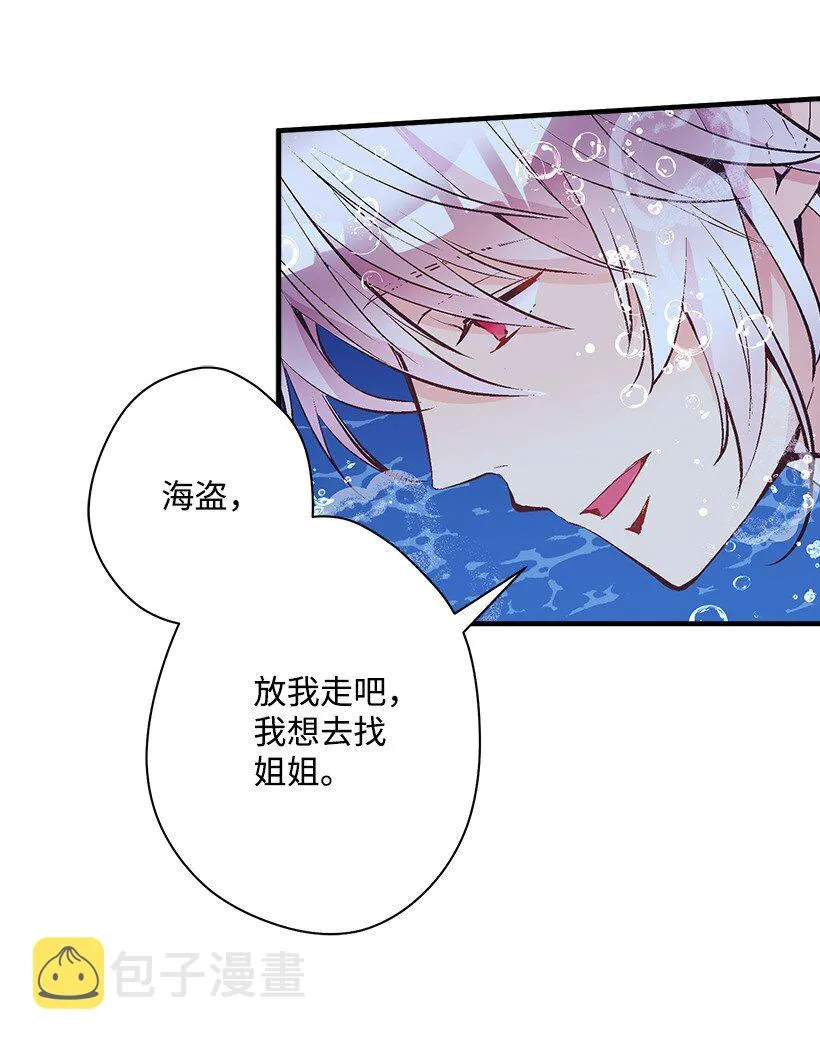 122 忘记我的代价 第23页