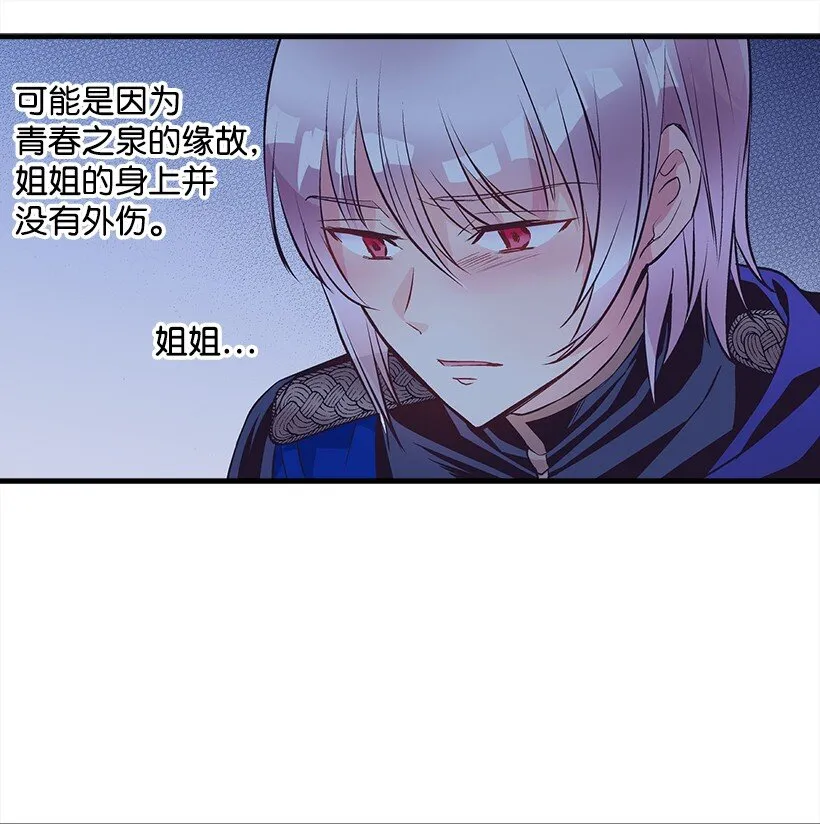 123 我真傻 第22页